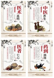 中医养生