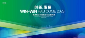 公司会议背是板面