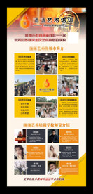 学校简介