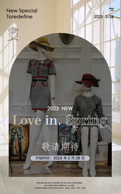 女装新品预告