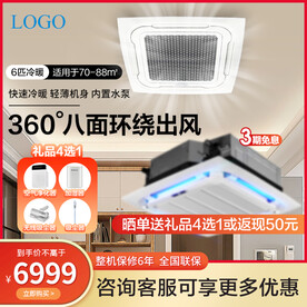 简约家居家电中央空调天花机主图