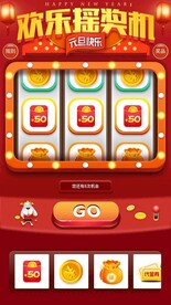 抽奖小游戏H5