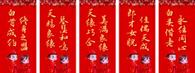 婚礼道旗 中式婚礼 