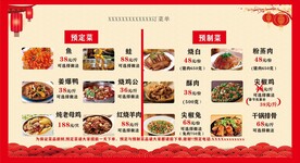 菜单设计 