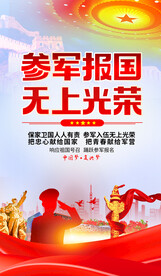 参军