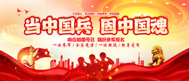 参军