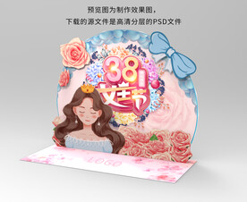 妇女节