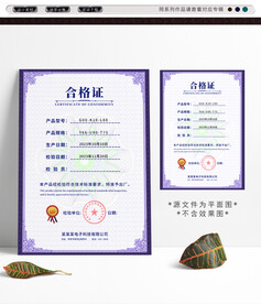 合格证
