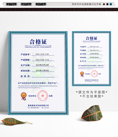 合格证