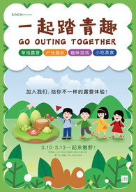 春游简洁海报
