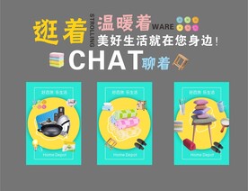 超市形象广告