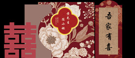 红色喜庆婚礼背景
