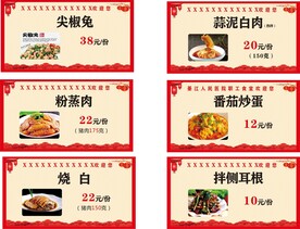 菜品图