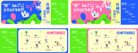 女神节游园会