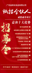 招募展架