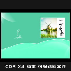 文学封面 画册封面