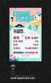 春天海报
