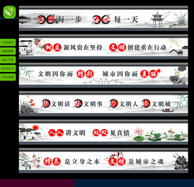 文明墙绘