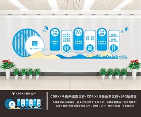 企业文化墙