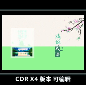 文学封面 画册封面