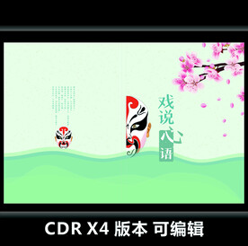 文学封面 画册封面