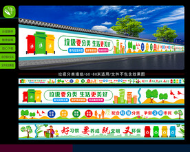 垃圾分类墙绘