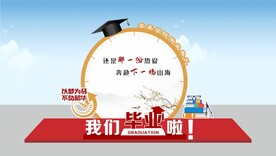 毕业拍照造型