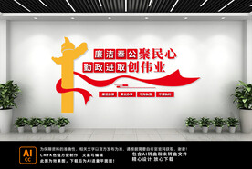 廉政文化墙