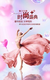 女神节