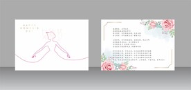 三八节贺卡