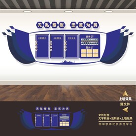 公安局派出所标语形象墙