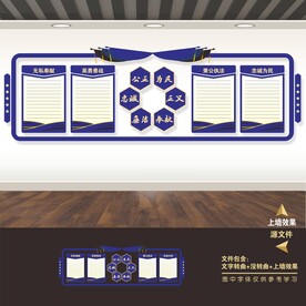 公安局派出所标语形象墙