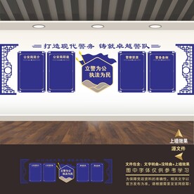 警营之家警察警队标语展板文化墙