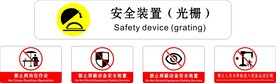 禁止跨岗位作业