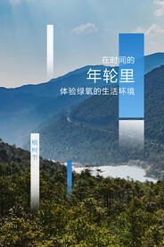 植树节海报