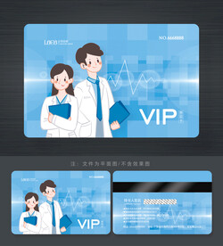 医院会员卡
