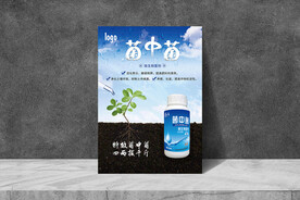 大气肥料海报