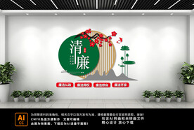 廉政文化墙