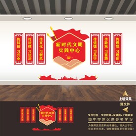 新时代展板标语文化墙