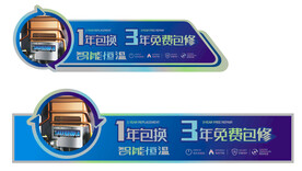 热水器标签