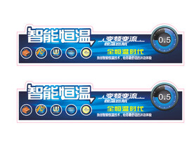 热水器标签
