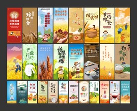 珍惜粮食