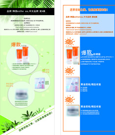 美妆易拉宝