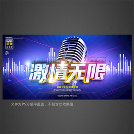 ktv海报