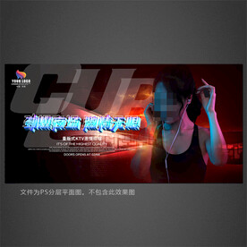 ktv海报