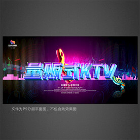 ktv海报