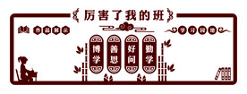 厉害了我的班