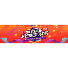 电商网站轮播图
