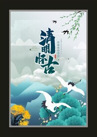 清明节