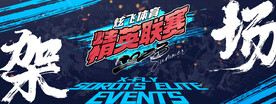 炫酷高端篮球kv图片
